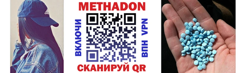 Купить  Николаевск-на-Амуре  Метадон VHQ 
